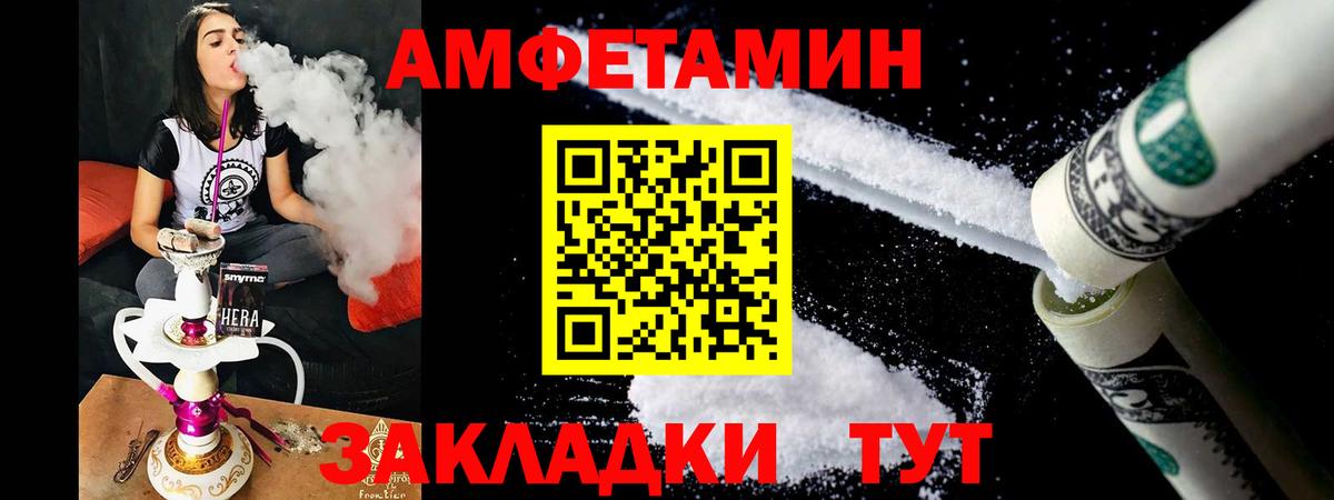 Амфетамин Розовый  АМФ  Amphetamine  Феодосия  Вход с VPN 