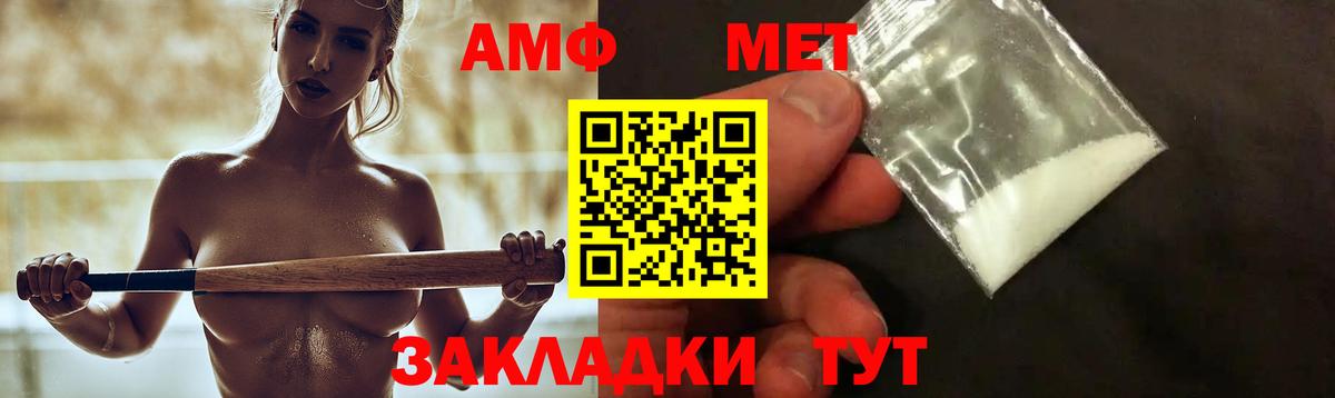 Амфетамин 98% Феодосия
