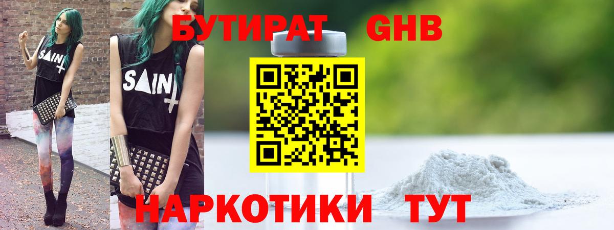 Бутират оксана Феодосия