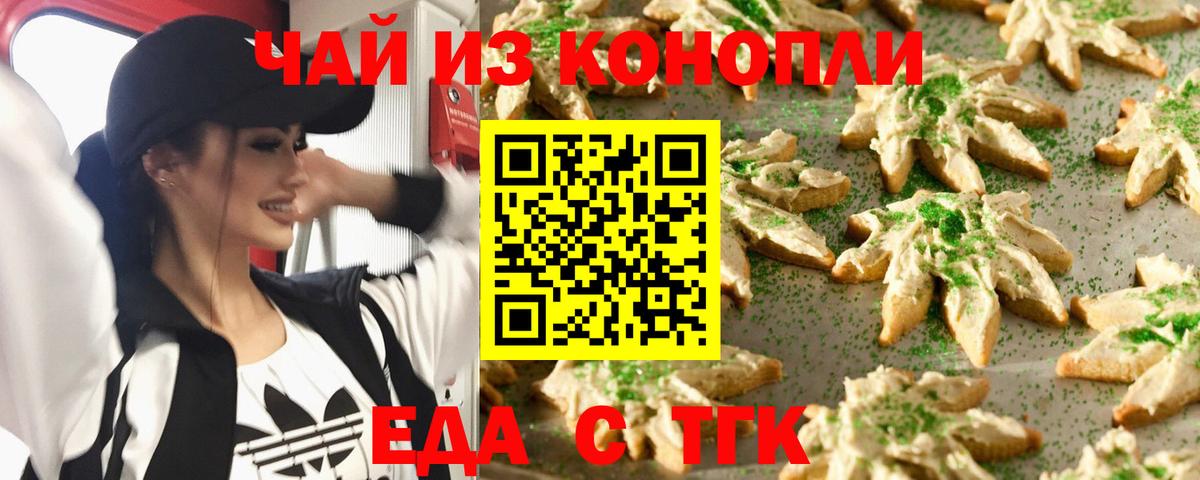 Canna-Cookies конопля  Вход с VPN  Феодосия 