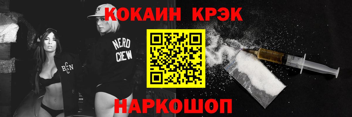 Кокаин 99%  Вход с VPN  Феодосия 