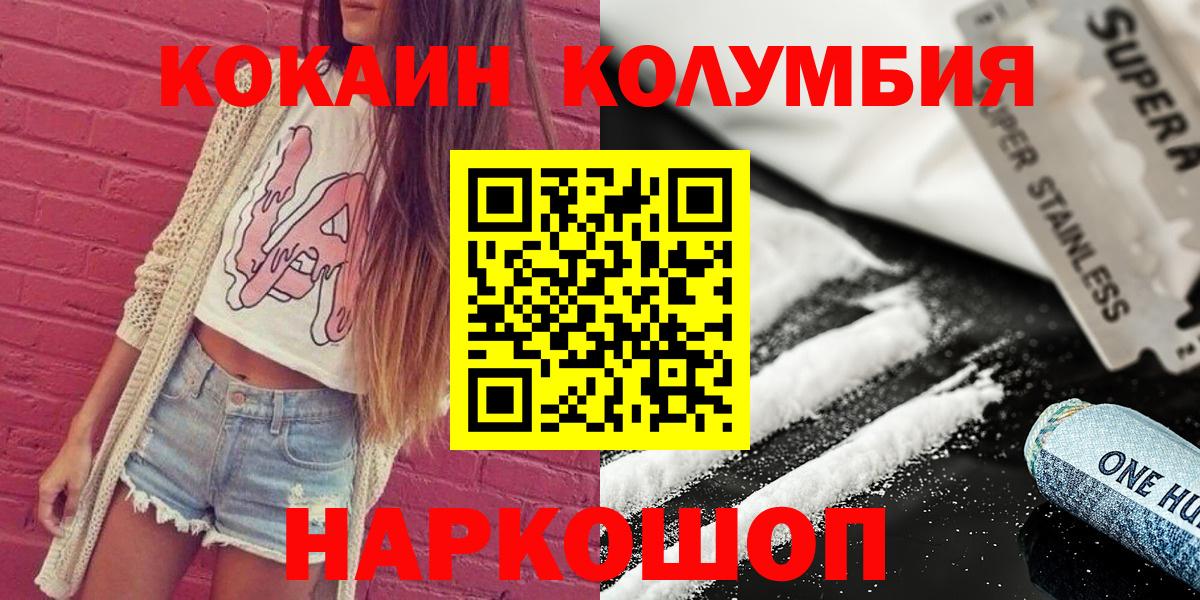 Cocaine Перу Феодосия
