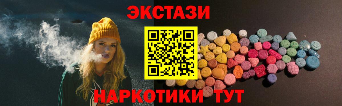 Экстази 280 MDMA  Вход с VPN  Феодосия  Ecstasy ешки 