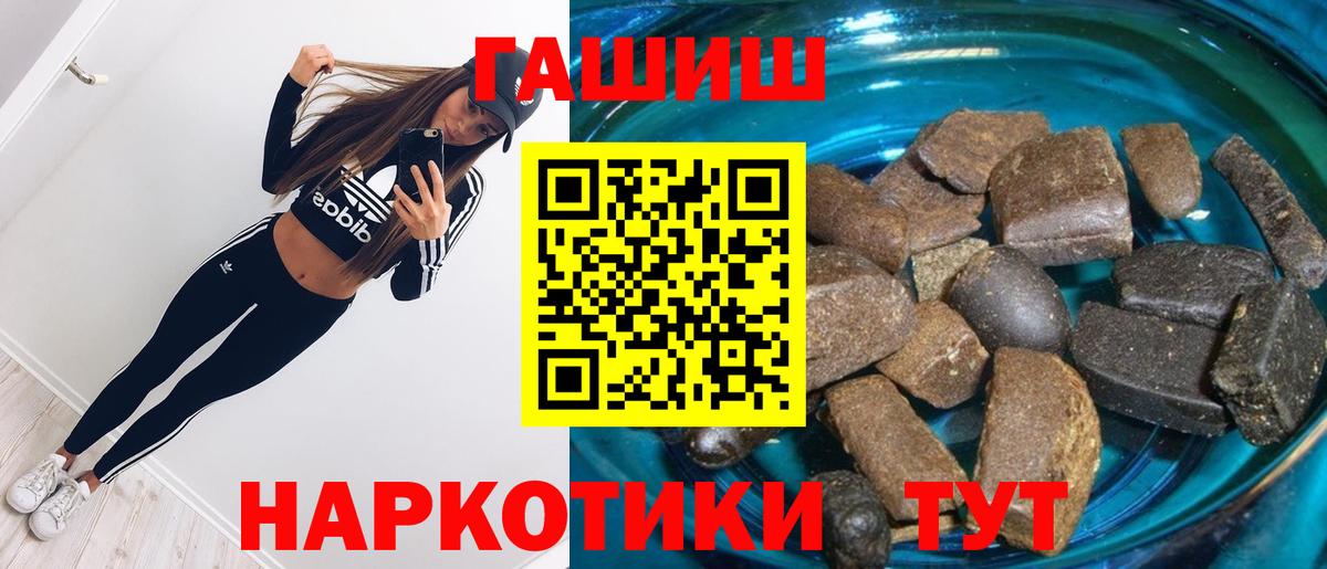 Феодосия  ГАШ  Гашиш VHQ  Вход с VPN  ГАШ VHQ 