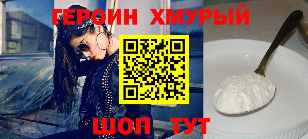 ГЕРОИН Афган  Вход с VPN  Героин  Феодосия 
