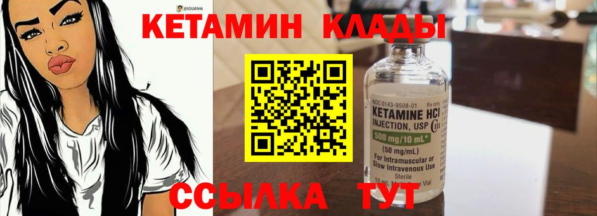 Феодосия  Кетамин VHQ  КЕТАМИН VHQ  Вход с VPN 