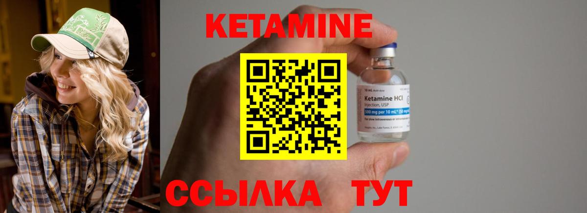 Кетамин ketamine Феодосия