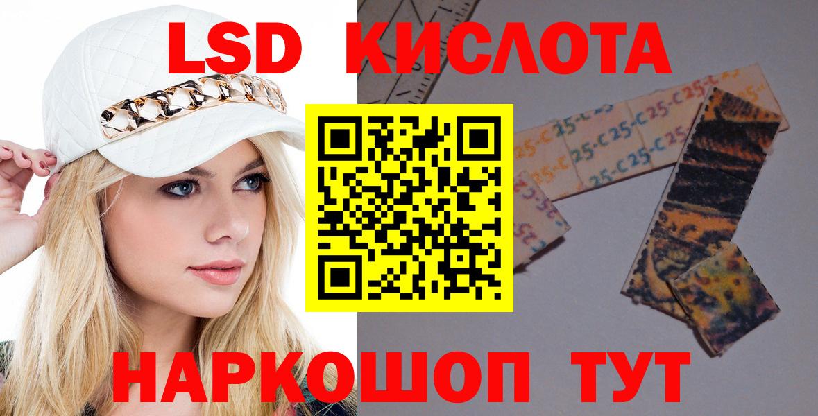 LSD-25 экстази ecstasy  Вход с VPN  Феодосия 