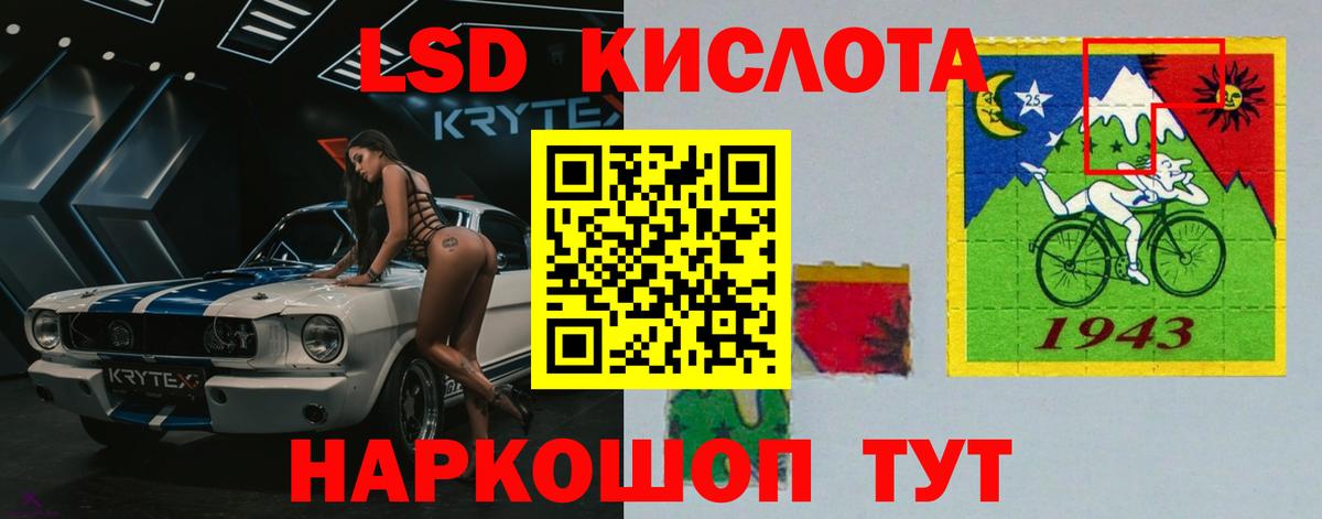 LSD-25 экстази ecstasy Феодосия