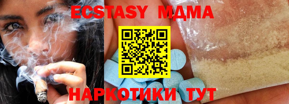 Феодосия  МДМА VHQ  Вход с VPN  MDMA crystal 