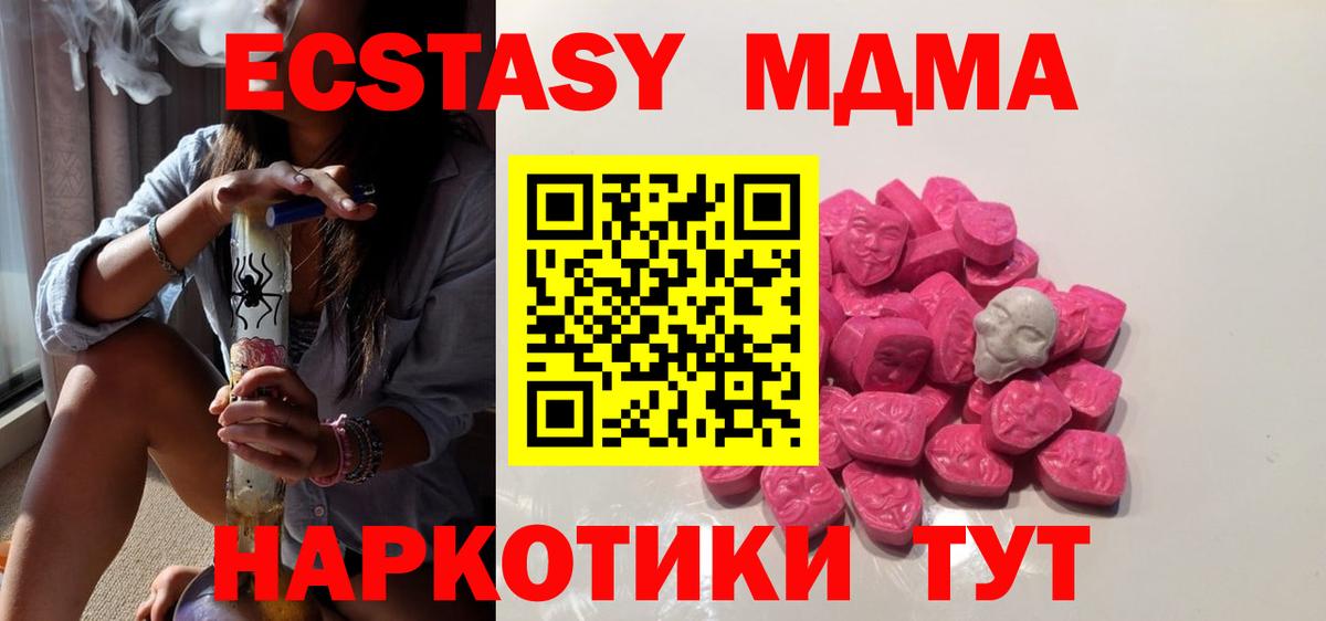 МДМА crystal Феодосия
