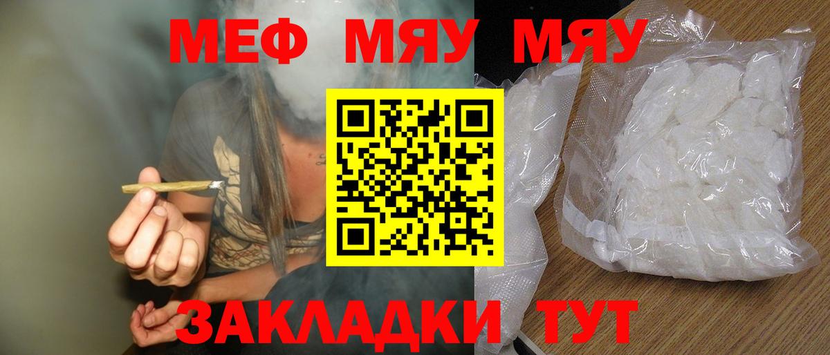 МЕФ мяу мяу  Мефедрон  Феодосия  МЕФ мяу мяу  Вход с VPN 