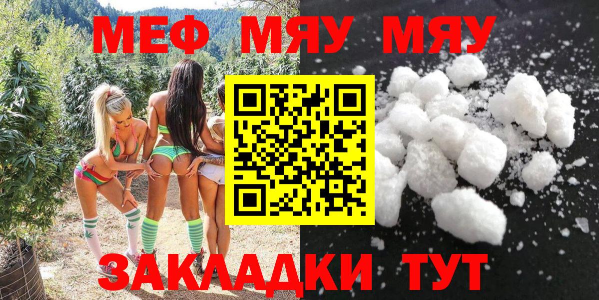 Меф кристаллы Феодосия