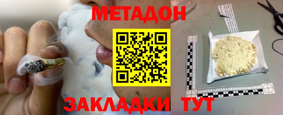 Феодосия  МЕТАДОН VHQ  darknet Telegram  Вход с VPN 