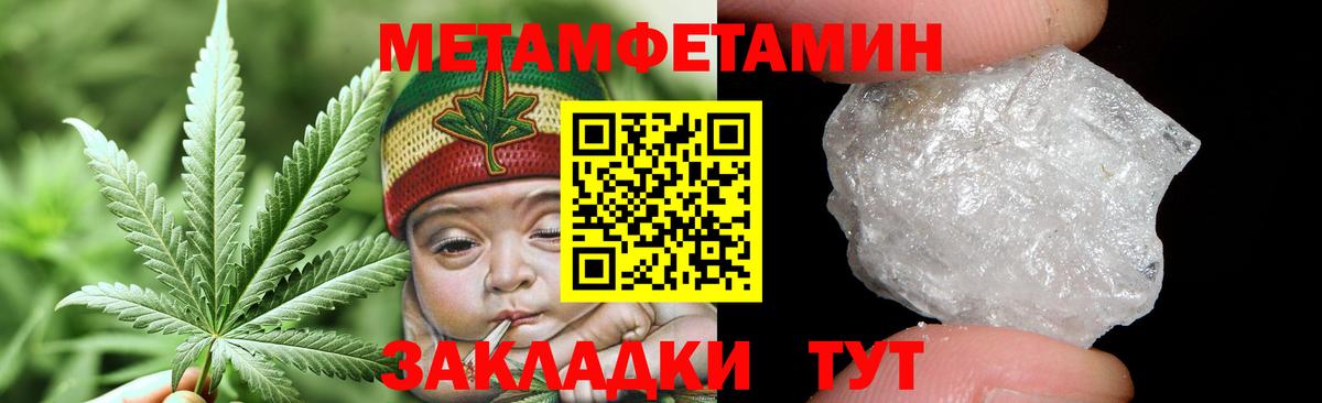 МЕТАМФЕТАМИН  МЕТАМФЕТАМИН пудра  Вход с VPN  Феодосия 