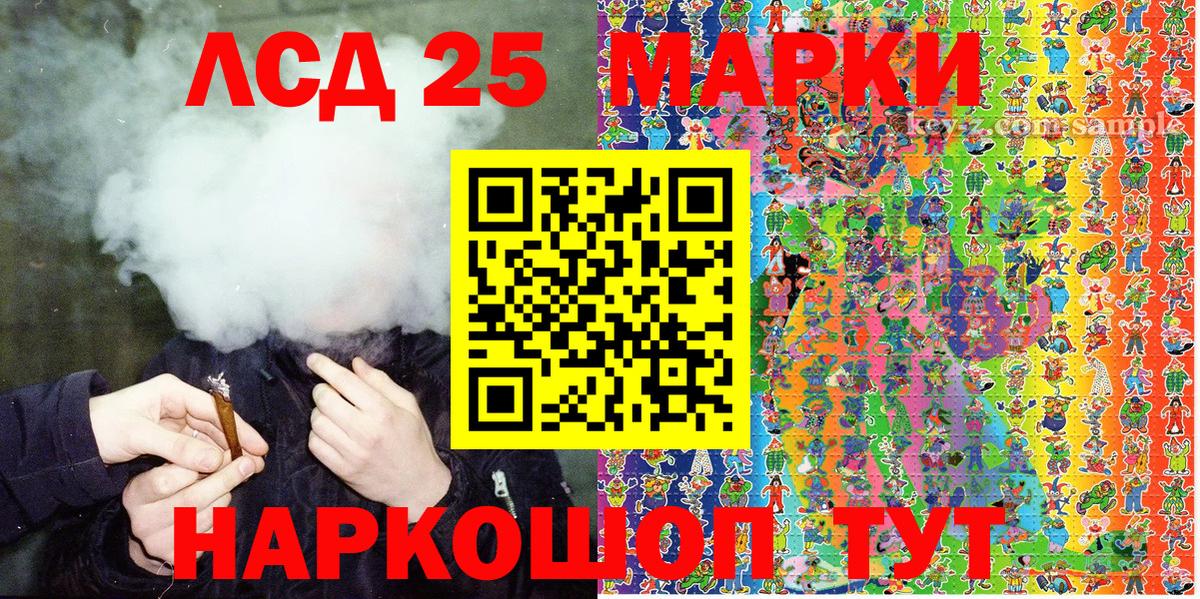 Наркотические марки 1,8мг Феодосия