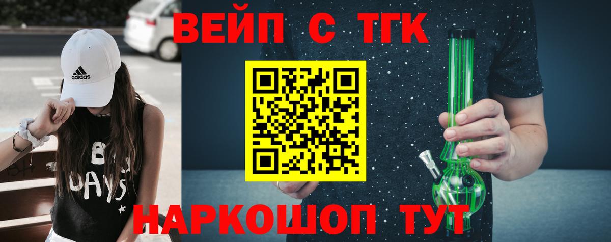 ТГК THC oil  Вход с VPN  Феодосия  MEGA как войти  ТГК вейп с тгк 