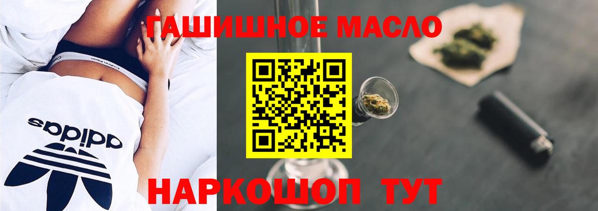 ТГК жижа Феодосия